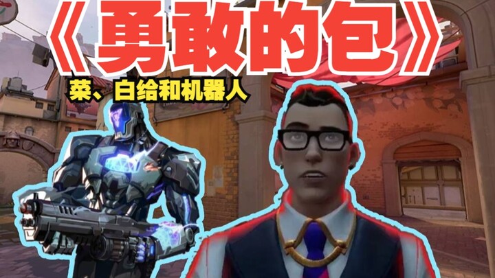 "Kantong Berani" Sayur, Hadiah Gratis, dan Robot
