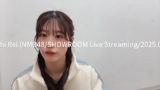 Jonishi Rei (NMB48/SHOWROOM Live Streaming/2025.02.27)