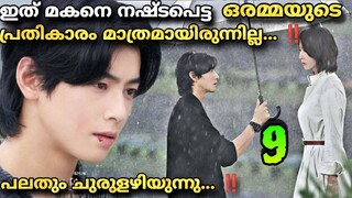 Wonderful world kdrama malayalam explanation 9️⃣ Revenge drama 🥹 @MOVIEMANIA25 #chaeunwoo ❤️