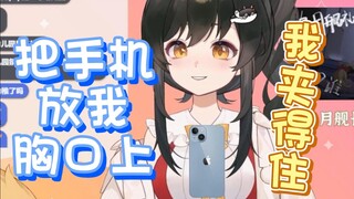 【礼墨Sumi】胸口能夹住手机的阳光女高！？