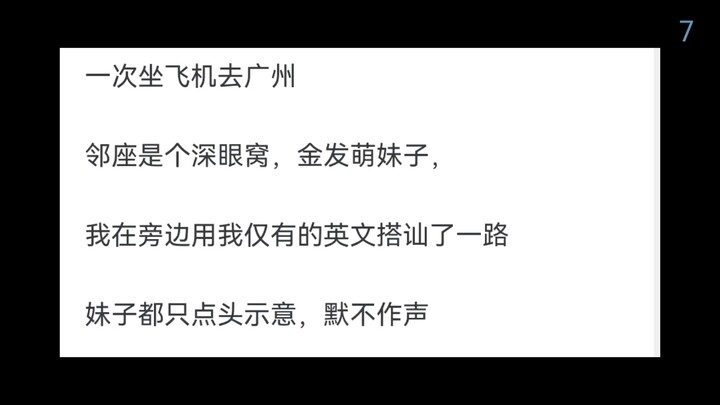 هل لديك أي تجربة لا تُنسى أثناء ركوب الطائرة؟