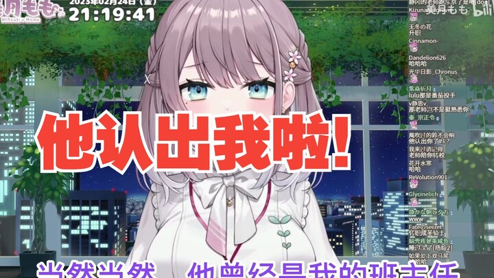 [美月もも]日本大姐姐的初中班主任跟她一起进入新学校