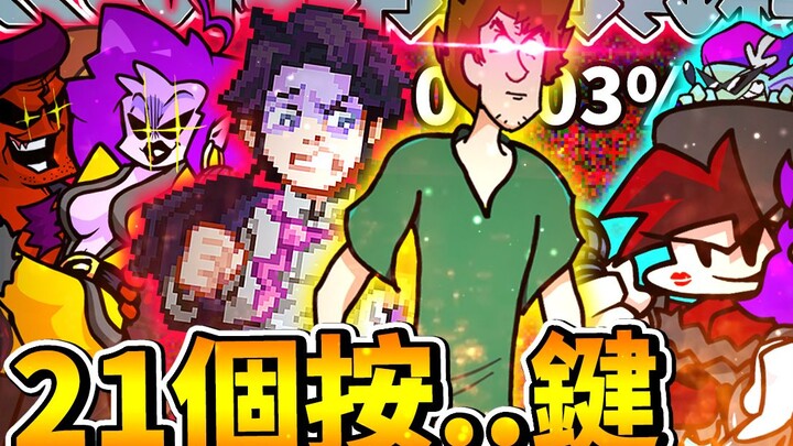要是薛吉使用0.003%的力量会??? 21个... 学长唱歌唱到学校破图!? || Friday Night Funkin' 放克周五之夜 #模组