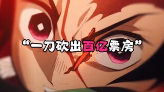 A single blow to over 100 million viewership! Check out Demon Slayer's super-charged breathing techn