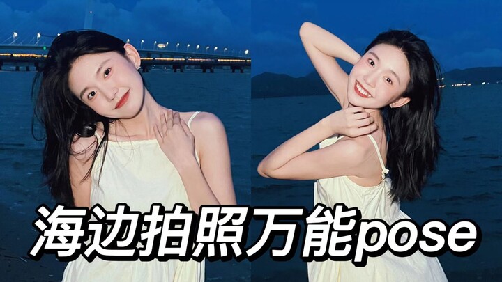 Pelajari pose foto pantai yang atmosferik dalam edisi ini!