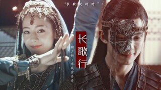 「 孽海记X长歌行组 」迪丽热巴X吴磊  她是个偷心盗/长歌说的对～