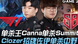 T1 vs SB — Vương miện solo kill Canna solo kill Summit, Clozer với Zed trứ danh solo kill cặp đôi mi