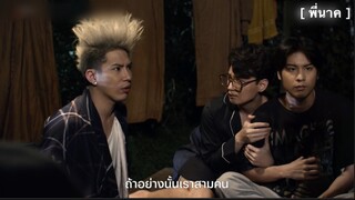 พี่นาค : ตำนานวัดสุดหลอน! ที่ใครมาบวชต้องเจอดี