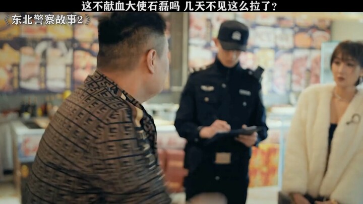 Sau này nhất định sẽ quay lại chỗ cậu ăn cơm!! (⑉°з°)-♡ #Câu Chuyện Cảnh Sát Đông Bắc