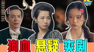 A refreshing drama "Double Mirror" that will make you say "Wow" after watching it