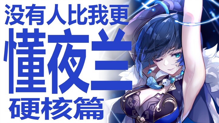 The ultimate no-nonsense guide to Nilou in the Genshin Impact galaxy! Why can’t so many people put t