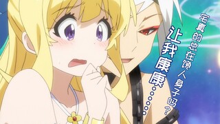 【橙心动漫】宅总是馋人的身子？今天我要来反驳一下！