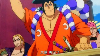 One Piece: The scene where Roger told us that the crew had to use borrowed ones but not dig ones to 