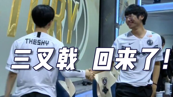 Ning and TheShy’s historic handshake, IG’s trident relives old glory #EsportsDedicationEdit#