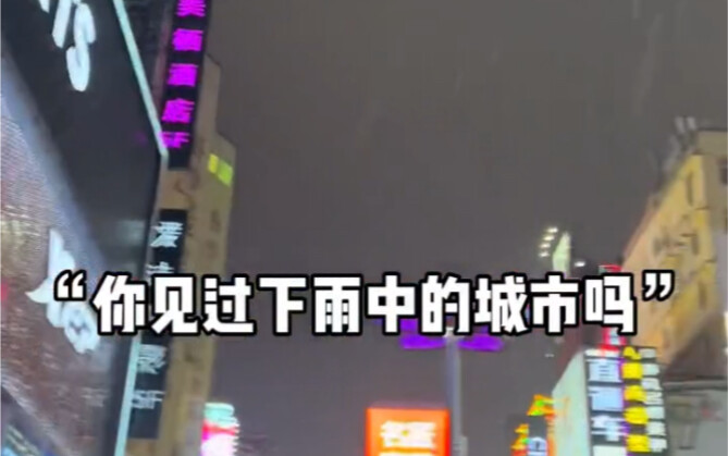 看完这条视频，就大胆一些的去热爱生活吧！