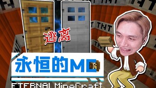 الهروب من العالم السفلي ماين كرافت زيمين إترنال إم سي سيرفايفل
