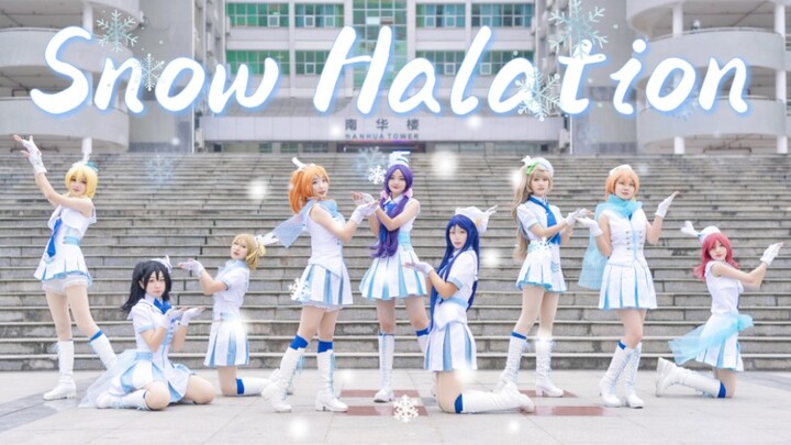 【Love Live！】Snow Halation❄️雪色光晕❄️属于九人的雪色奇迹