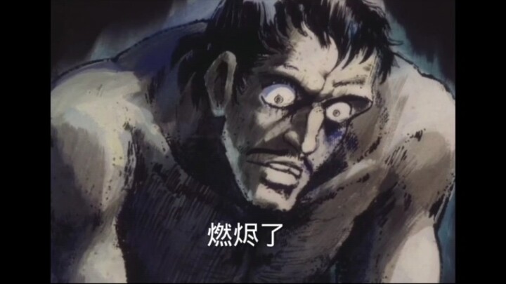 天赋不会给你,刀刻般的肌肉明日之丈#史吹丈 荷西燃烬了