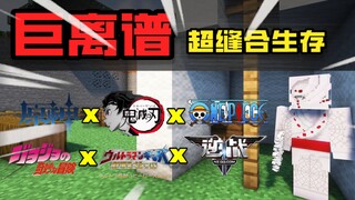 觉醒替身！杀穿虚无！我的世界综漫生存#11