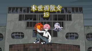 小区内居然有第二把枪？