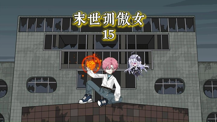 小区内居然有第二把枪？