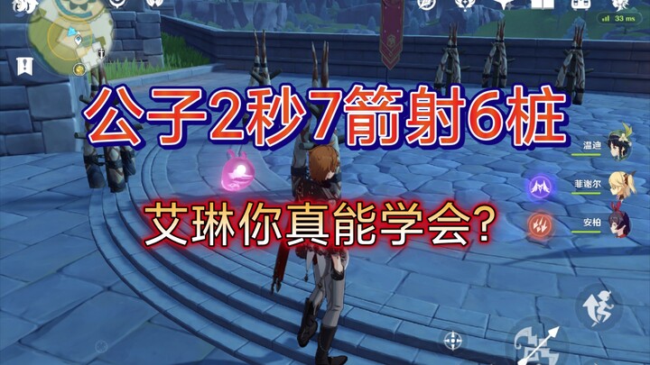 [Genshin Impact] Is this the strongest manually‑aimed quick‑fire bow in Teyvat?