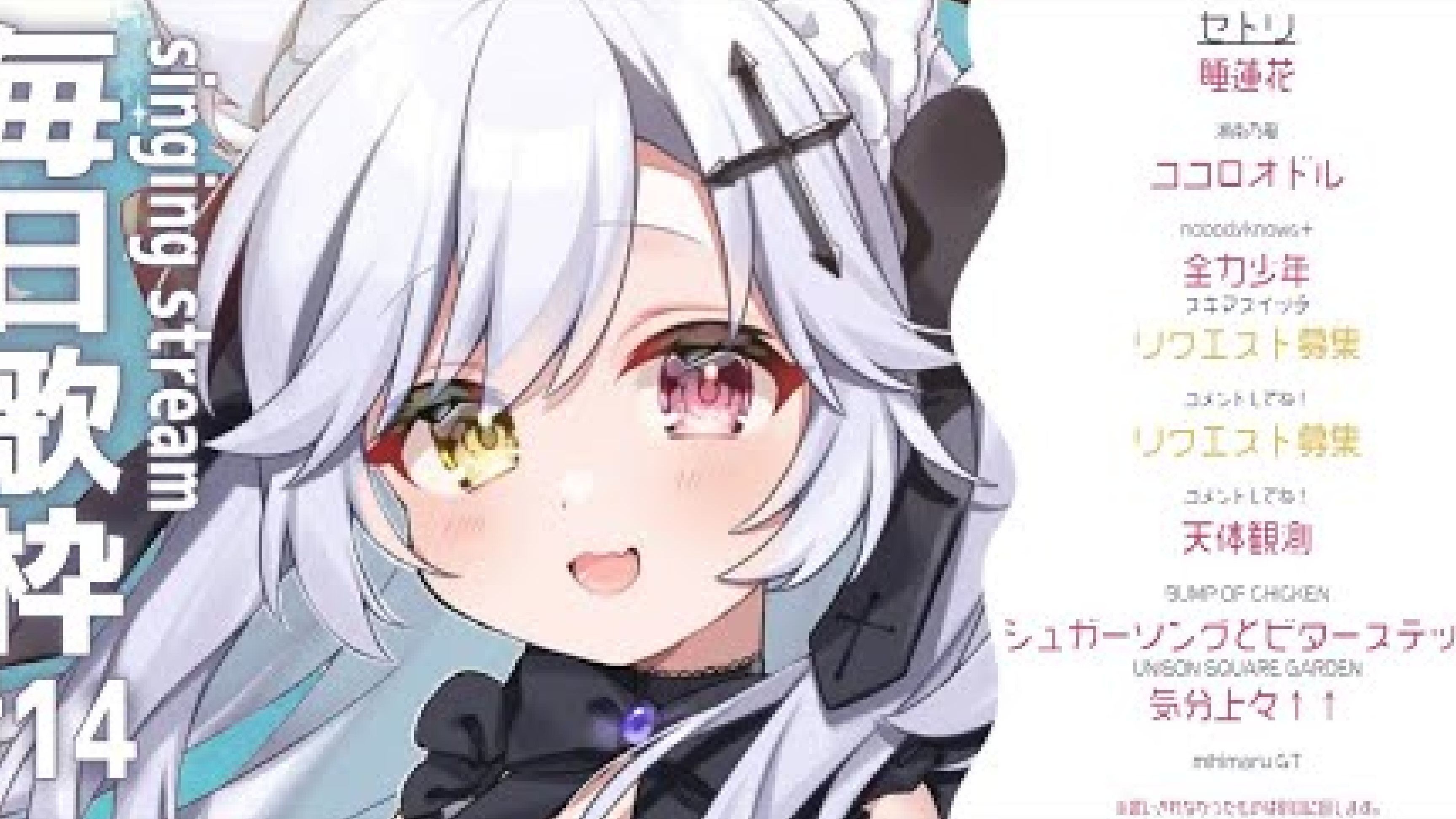 毎日歌枠 14 アゲていこうぜ 天使セウ Vtuber Bilibili