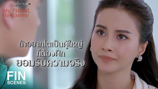 FIN | ในเมื่อชีวิตเป็นของเรา ทำไมเราจะลองไม่ได้ | คู่เวร EP.12 | Ch3Thailand