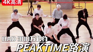 【中字】4K高清 BAD路演舞台+TALK PEAKTIME C组300万公约 VANNER（GON慧成泳光）文钟业BAE173-片源PICKCON