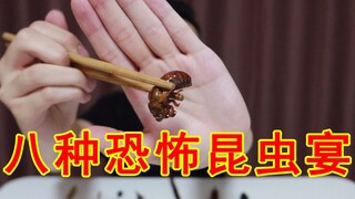 一次性吃掉8种油炸昆虫！吃完后男子身体竟然……