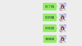 有的人聊天就像在采访