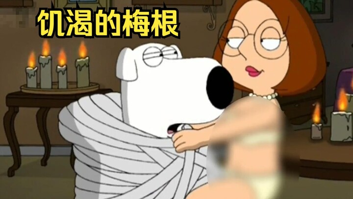 كم كانت فترة مراهقة ميغان مخيفة، فقد لجأت إلى أي حيلة للحصول على براين.