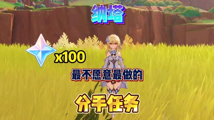 Genshin Impact: The Quest Players Least Want to Do in Natlan!