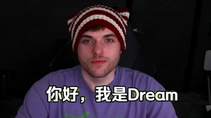 Dream has officially joined Bilibili! (Official)