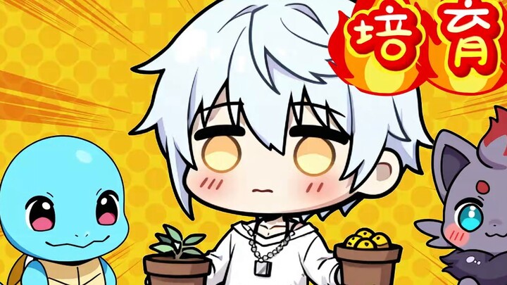 Laofan Joy 01: Kapan pun Pokémon senang, Anda bisa mendapatkan hadiah sistem