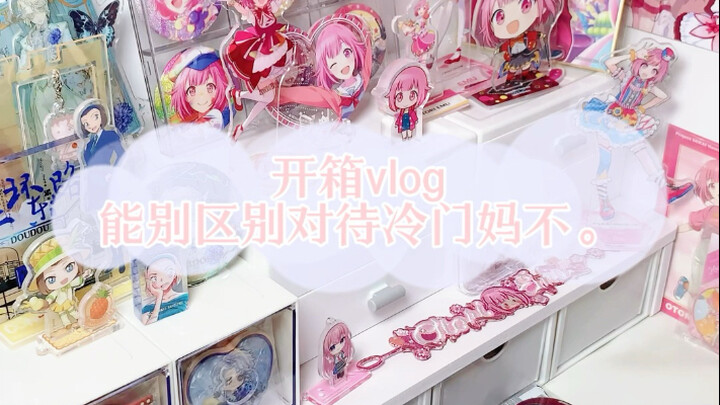 วิดีโอแกะกล่อง｜จะปล่อยแม่ที่ไม่ค่อยมีคนรู้จักไปได้ไหม