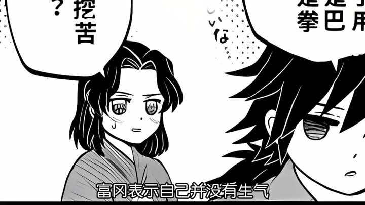 Inosuke Hashibira and Giyu Tomioka
