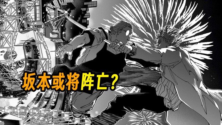 【Sakamoto 265】Kou + Dewi Bulan? Fusi kepribadian, pertarungan pamungkas Dewi Bulan akhirnya dapat pe