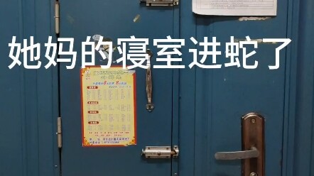 Ada Ular Masuk ke Kamar Tidur!