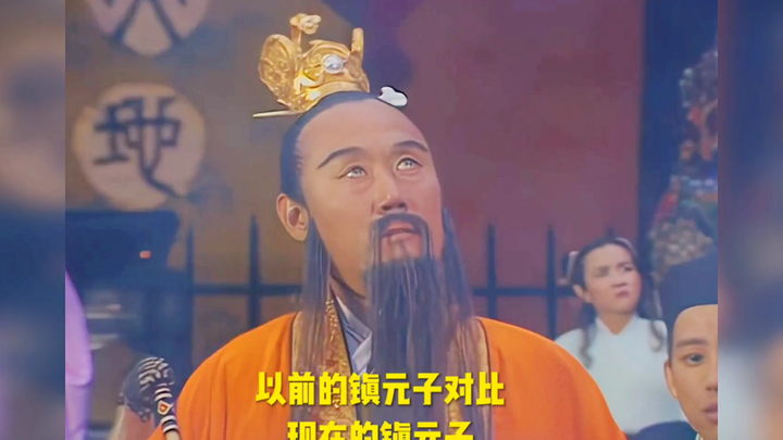 So với Trấn Nguyên Tử thời xưa, Trấn Nguyên Tử hiện tại đúng là một cú đánh hạ tầng bậc