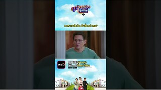 ทะเลาะอะไรกัน ถึงขั้นหย่าเลย? | #Shorts #สุภาพบุรุษสุดซอย2024 | one31