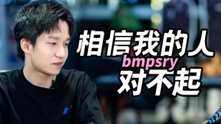 【EDG.Clearlove】: I’m sorry to those who believed in me