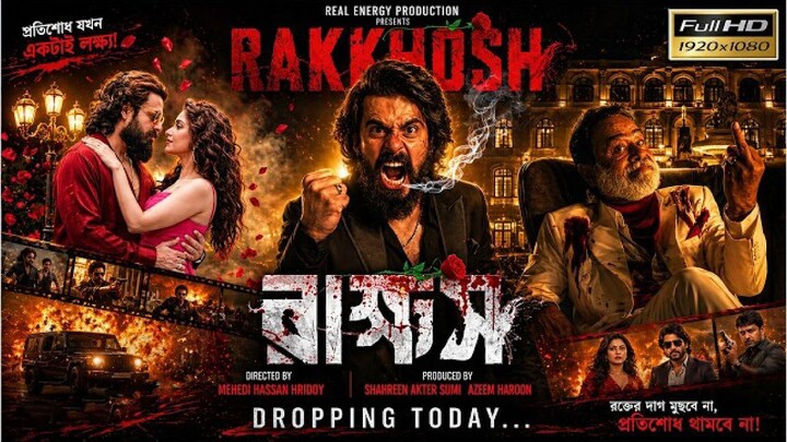 রাক্ষস মুভি (Rakkhosh Movie) | Siam Ahmed | Eid 2026