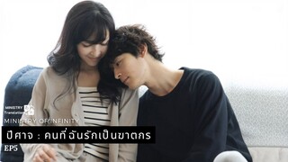 【TH SUB】ปีศาจ ผู้ชายที่รักเป็นฆาตกร? - ตอนที่ 5