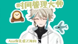 【阿萨Aza】《乙游都被我懂完了》