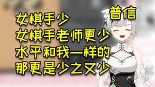 所以说，普信女真的是很无趣😅