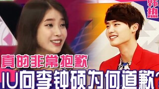 The ending of the rumors about Lee Jong-suk and IU not getting along! Official explanation revealed 