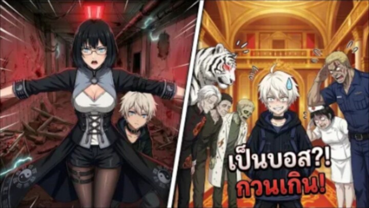 [พากย์ไทย]_ภูตผีเหล่านี้_คือครอบครัวของฉัน