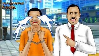 Animasi Gudel - Maling Mengsedih