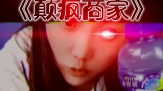 《Pedagang Puncak》